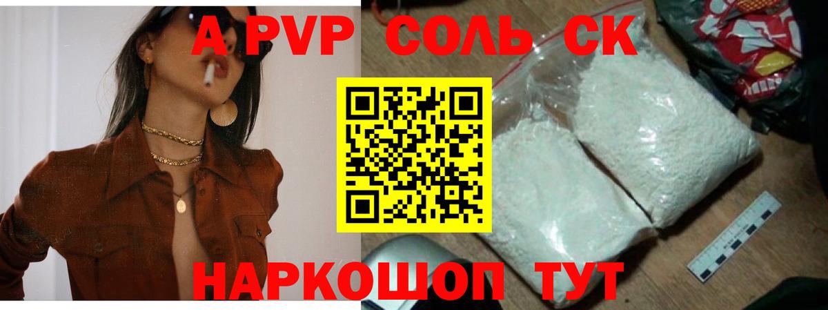 Alfa_PVP кристаллы Калач-на-Дону