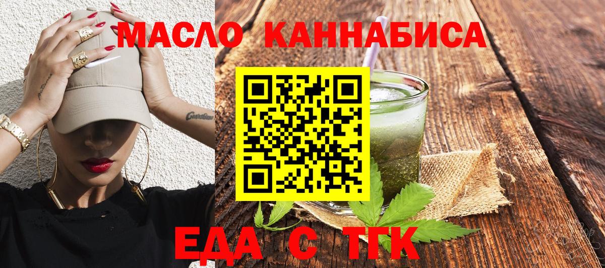 Canna-Cookies конопля  Вход с VPN  Калач-на-Дону 