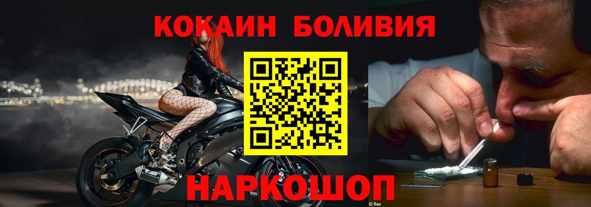 COCAIN Эквадор Калач-на-Дону