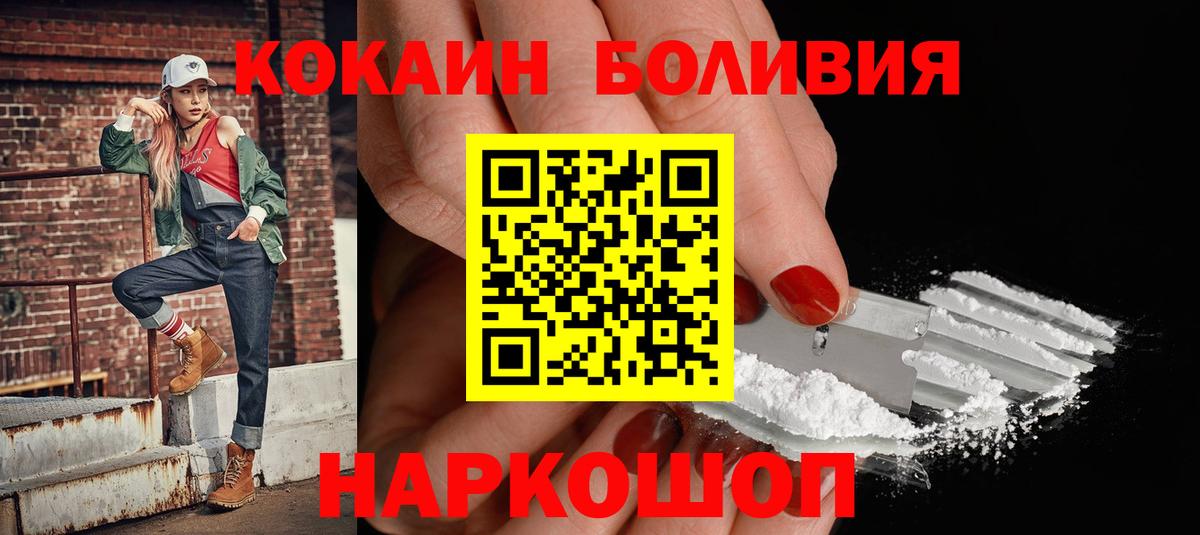 Кокаин Columbia  Вход с VPN  Калач-на-Дону  COCAIN  COCAIN Колумбийский 