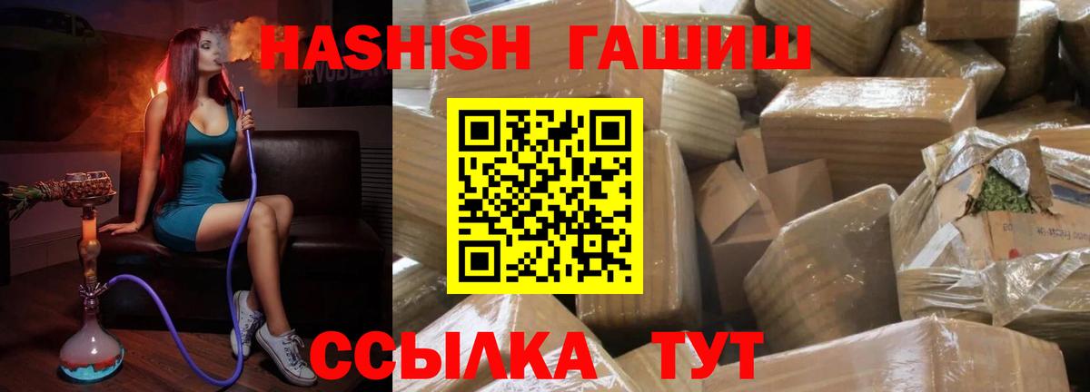 ГАШИШ VHQ  Вход с VPN  Калач-на-Дону  ГАШИШ VHQ 