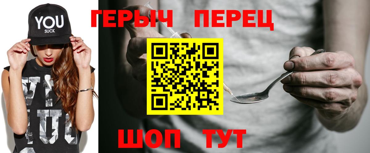 Калач-на-Дону  Героин Афган  Героин  Вход с VPN 