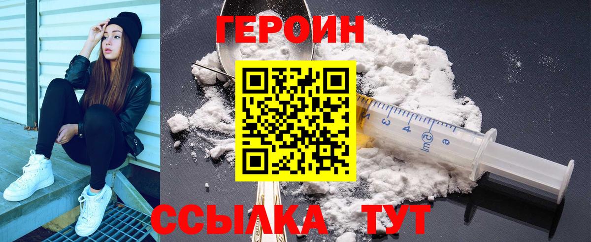 Героин гречка Калач-на-Дону