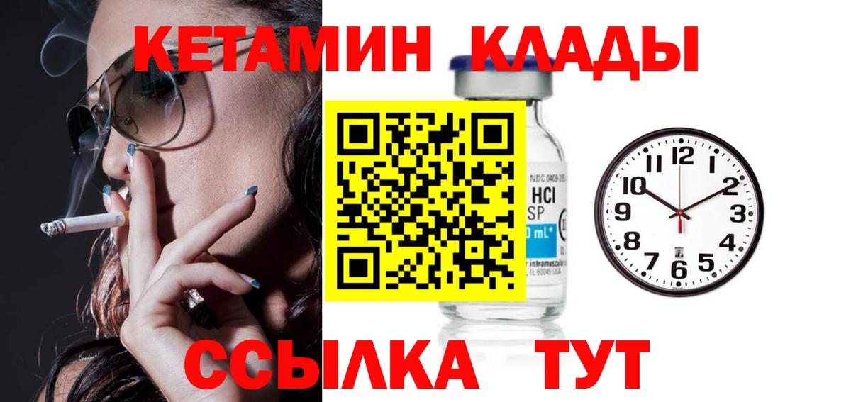 Калач-на-Дону  КЕТАМИН ketamine  Кетамин VHQ  Вход с VPN 