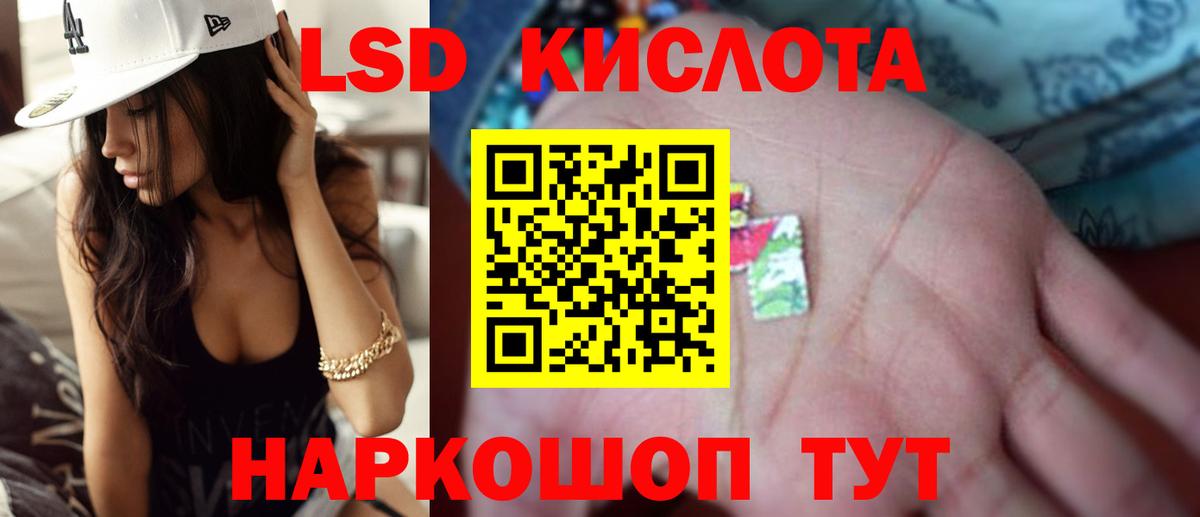 Лсд 25 экстази кислота Калач-на-Дону