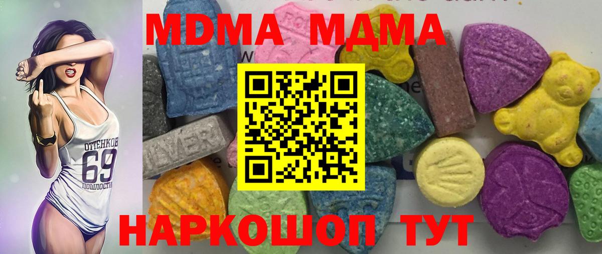 Калач-на-Дону  МДМА Molly  MDMA VHQ  Вход с VPN 