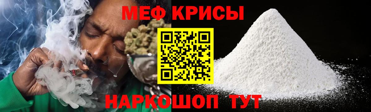 Меф  Калач-на-Дону