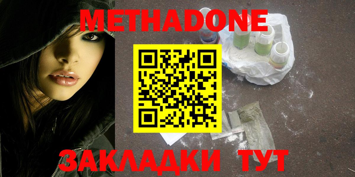 Метадон мёд  Вход с VPN  Метадон белоснежный  это формула  Калач-на-Дону 