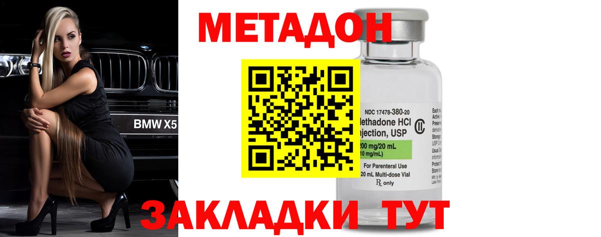 МЕТАДОН мёд Калач-на-Дону