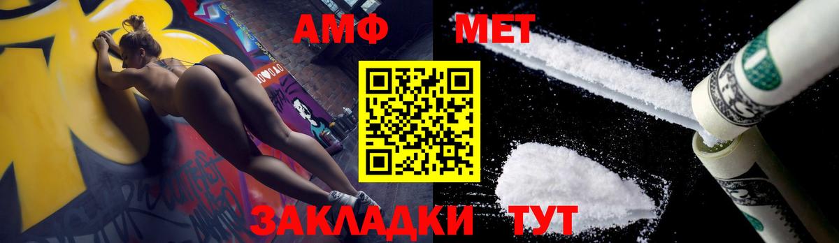 Калач-на-Дону  МЕТАМФЕТАМИН витя  Метамфетамин  Вход с VPN  МЕТАМФЕТАМИН витя 