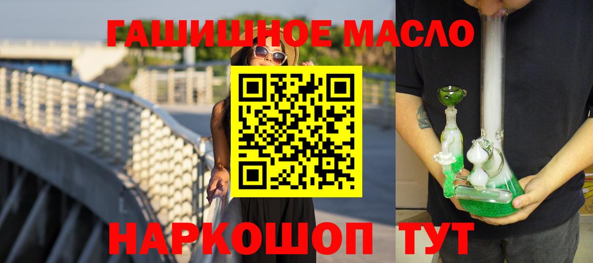 Дистиллят ТГК вейп с тгк  цены   Дистиллят ТГК жижа  kraken ссылки  Вход с VPN  Калач-на-Дону 