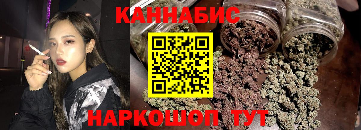 Бошки Шишки Ganja Калач-на-Дону
